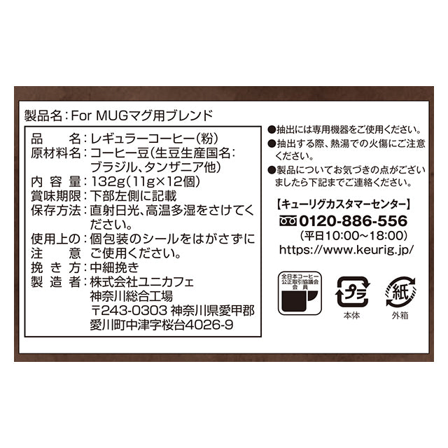 KEURIG - 新商品～キューリグ Kカップ With MILK カフェオレ用ブレンド4箱セット 新商品～キューリグ Kカップ With MILK カフェオレ用ブレンド8箱