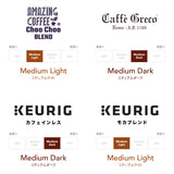 Keurig(キューリグ) K-Cup 4箱セット 48杯分　カフェインレス　モカブレンド　カフェグレコ　エスプレッソロースト   AMAZING COFFEE Choo Choo BLEND
