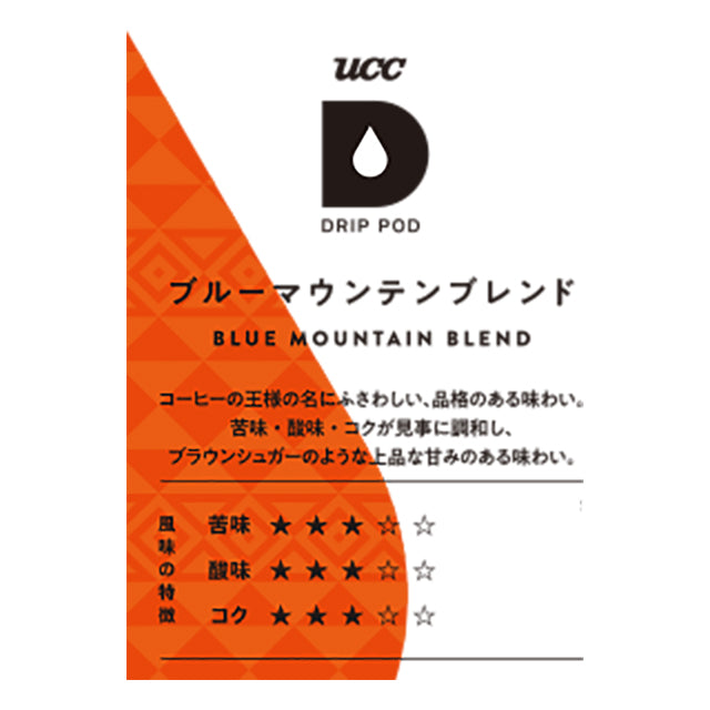 UCC DRIP POD ドリップポッド ブルーマウンテンブレンド 12個入