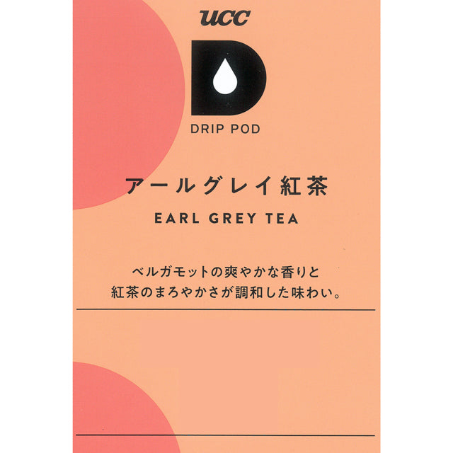 UCC DRIP POD ドリップポッド アールグレイ紅茶 12個入 – Single Serve