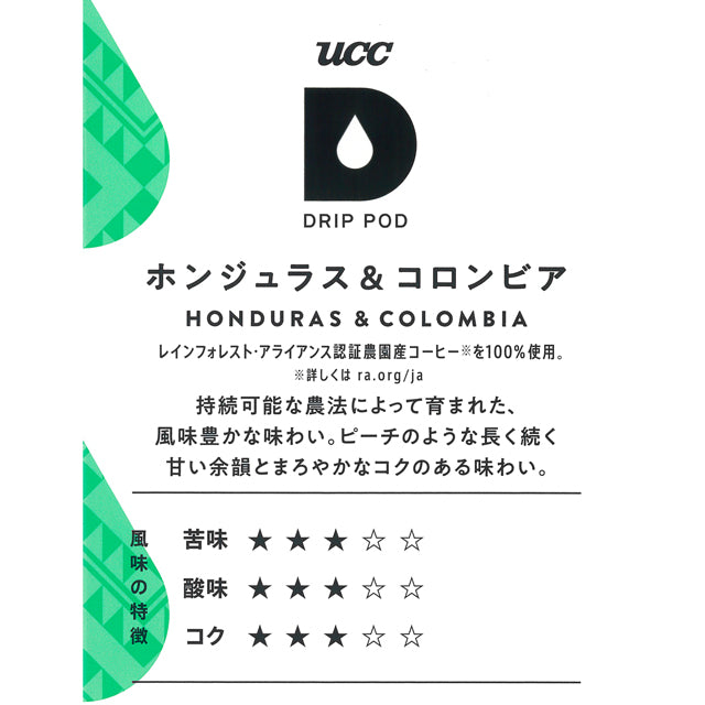 UCC DRIP POD ドリップポッド ホンジュラス＆コロンビア 12個入 Single Serve Coffee