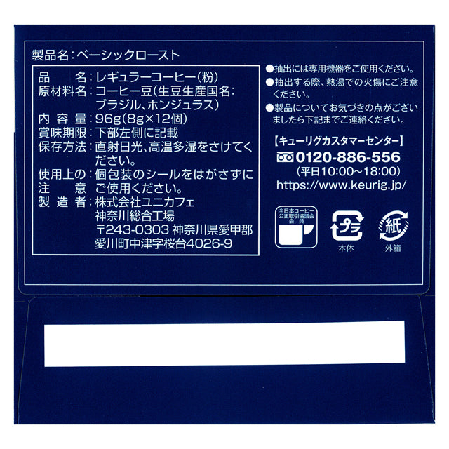 KEURIG K-Cup キューリグ Kカップ ベーシックロースト 12個入 – Single