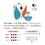 UCC DRIP POD ドリップポッド ブルーマウンテンブレンド 12個入【KEURIG(キューリグ)ではご利用頂けません】