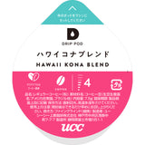 UCC DRIP POD ドリップポッド ハワイコナブレンド 12個入【KEURIG(キューリグ)ではご利用頂けません】