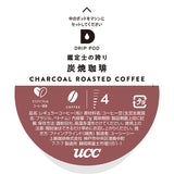 UCC DRIP POD ドリップポッド 鑑定士の誇り 炭焼珈琲 12個入【KEURIG(キューリグ)ではご利用頂けません】