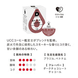 UCC DRIP POD ドリップポッド 鑑定士の誇り 炭焼珈琲 12個入【KEURIG(キューリグ)ではご利用頂けません】
