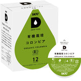 UCC DRIP POD ドリップポッド 有機栽培コロンビア 12個入【KEURIG(キューリグ)ではご利用頂けません】