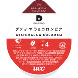 UCC DRIP POD ドリップポッド グァテマラ＆コロンビア 12個入【KEURIG(キューリグ)ではご利用頂けません】