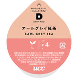 UCC DRIP POD ドリップポッド アールグレイ紅茶 12個入【KEURIG(キューリグ)ではご利用頂けません】