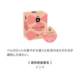 UCC DRIP POD ドリップポッド アールグレイ紅茶 12個入【KEURIG(キューリグ)ではご利用頂けません】
