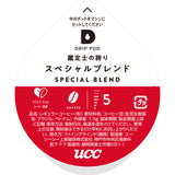 UCC DRIP POD ドリップポッド 鑑定士の誇り スペシャルブレンド 12個入【KEURIG(キューリグ)ではご利用頂けません】