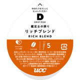 UCC DRIP POD ドリップポッド 鑑定士の誇り リッチブレンド 12個入【KEURIG(キューリグ)ではご利用頂けません】