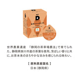 UCC DRIP POD ドリップポッド 静岡まろみ焙じ茶 12個入【KEURIG(キューリグ)ではご利用頂けません】