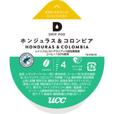 UCC DRIP POD ドリップポッド ホンジュラス＆コロンビア 12個入【KEURIG(キューリグ)ではご利用頂けません】