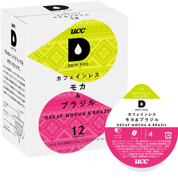 UCC DRIP POD ドリップポッド カフェインレス モカ＆ブラジル 12個入【KEURIG(キューリグ)ではご利用頂けません】