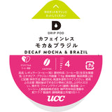 UCC DRIP POD ドリップポッド カフェインレス モカ＆ブラジル 12個入【KEURIG(キューリグ)ではご利用頂けません】