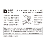 UCC DRIP POD ドリップポッド ブルーマウンテンブレンド 12個入×6箱セット