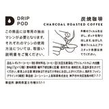 UCC DRIP POD ドリップポッド 炭焼珈琲 12個入×6箱セット