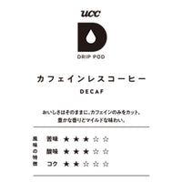 UCC DRIP POD ドリップポッド カフェインレスコーヒー 12個入×6箱セット