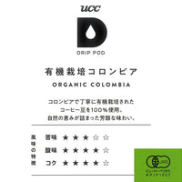 UCC DRIP POD ドリップポッド 有機栽培コロンビア 12個入×6箱セット