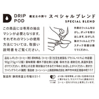 UCC DRIP POD ドリップポッド 鑑定士の誇り スペシャルブレンド 12個入×6箱セット