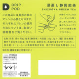 UCC DRIP POD ドリップポッド 深蒸し静岡煎茶 12個入×6箱セット