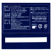 KEURIG K-Cup キューリグ Kカップ ベーシックロースト 12個入×8箱セット