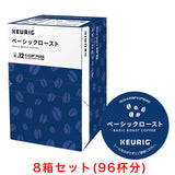 KEURIG K-Cup キューリグ Kカップ ベーシックロースト 12個入×8箱セット
