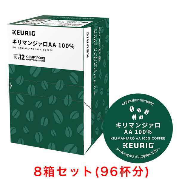 KEURIG K-Cup キューリグ Kカップ キリマンジァロAA100% 12個入×8箱セット – Single Serve Coffee