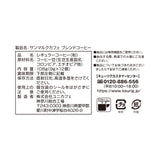 KEURIG K-Cup キューリグ Kカップ サンマルクカフェ ブレンドコーヒー 12個入×8箱セット
