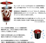 KEURIG K-Cup キューリグ Kカップ すなば珈琲 プレミアムコーヒー 12個入×8箱セット