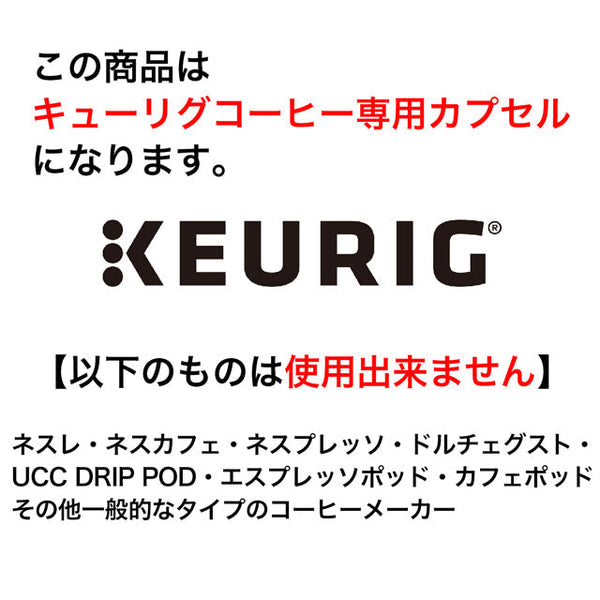 KEURIG K-Cup キューリグ Kカップ SUZUKI COFFEE 雪室珈琲 12個入×8箱