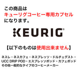KEURIG K-Cup キューリグ Kカップ トミヤコーヒー オリジナルブレンド 12個入×8箱セット