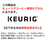 KEURIG K-Cup キューリグ Kカップ SUZUKI COFFEE 雪室珈琲 12個入