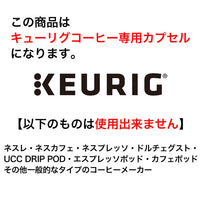 KEURIG K-Cup キューリグ Kカップ 上島珈琲店 浅煎り有機ブレンド 12個入×8箱セット