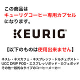 KEURIG K-Cup キューリグ Kカップ 上島珈琲店 浅煎り有機ブレンド 12個入×8箱セット
