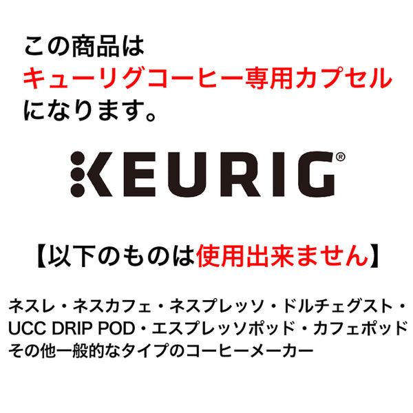KEURIG キューリグ専用カプセル キューリグオリジナル 抹茶入り緑茶 3g×12個入り K-cup SC1902 [SC1902] 通販 