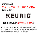 KEURIG K-Cup キューリグ Kカップ キリマンジァロAA100% 12個入×8箱セット