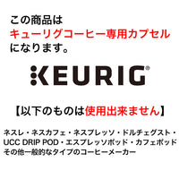 KEURIG K-Cup キューリグ Kカップ アイスコーヒー 12個入×8箱セット