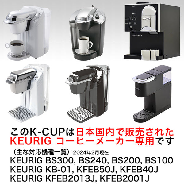 KEURIG K-Cup キューリグ Kカップ サンマルクカフェ ブレンドコーヒー 