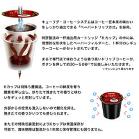 KEURIG K-Cup キューリグ Kカップ 上島珈琲店 オリジナルブレンド 12個入×8箱セット