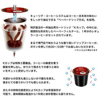 KEURIG K-Cup キューリグ Kカップ 炭焼珈琲 12個入×8箱セット